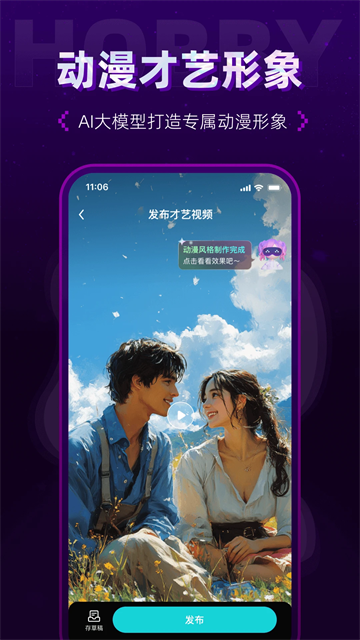 Hobby潮流社區(qū)最新版下載