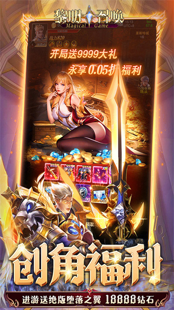 黎明召喚最新版下載