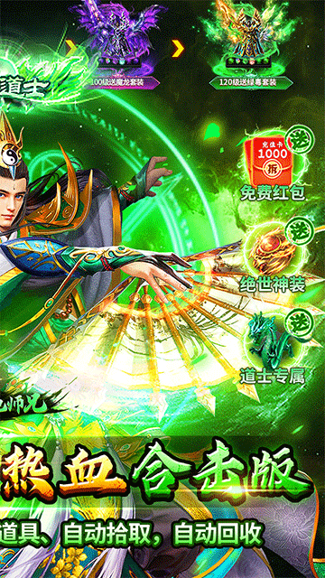 出擊吧師兄最新版下載