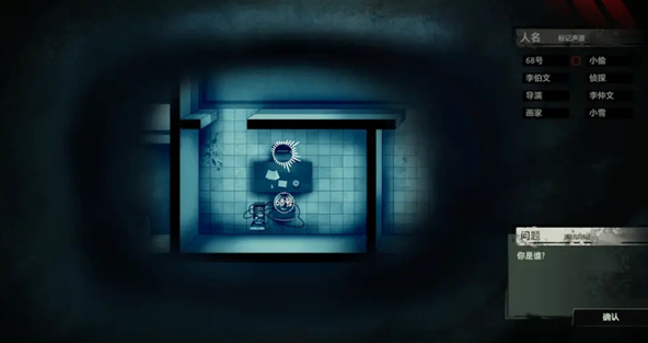 疑案追聲中文版