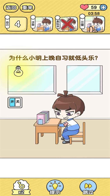 超級(jí)班主任手機(jī)版下載