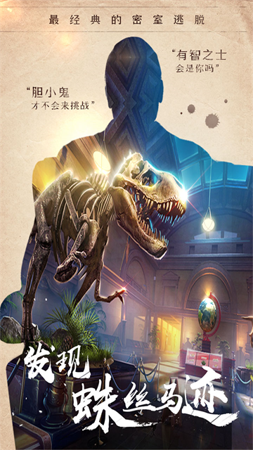 密室逃脫14帝國崛起下載