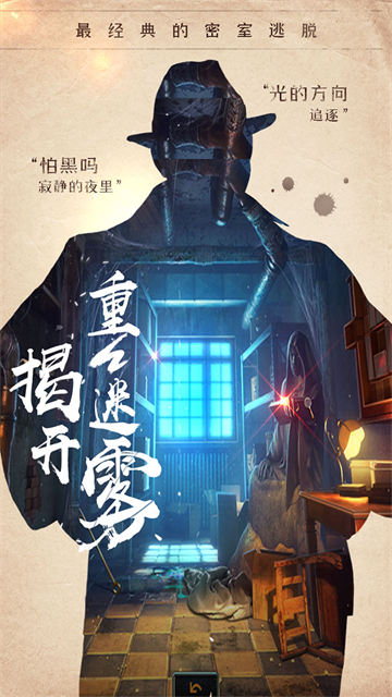 密室逃脫14帝國崛起下載