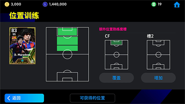 pes2025國際服下載