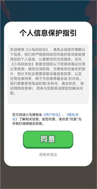 小鳥排排坐免費版下載