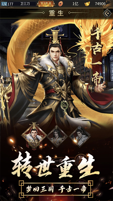 逍遙三國vivo版下載