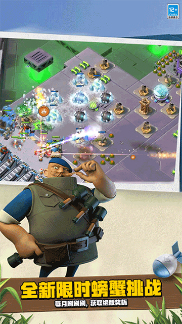 海島奇兵昆侖版下載