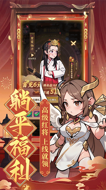 眾神之役無(wú)限內(nèi)購(gòu)版下載