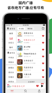 小旋風(fēng)fm最新版下載