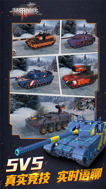 裝甲前線免費(fèi)版下載