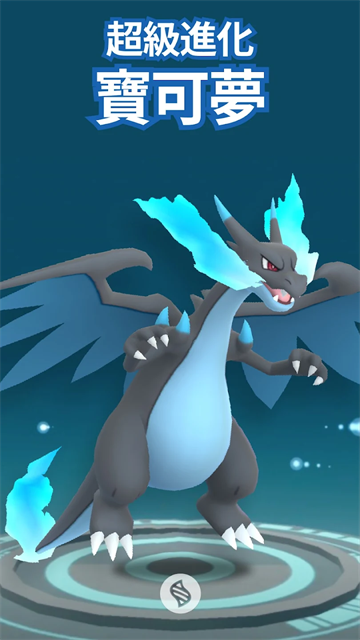 精靈寶可夢go中文版下載