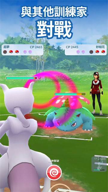 精靈寶可夢go中文版下載