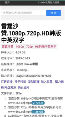 蜘蛛磁力免費(fèi)版下載