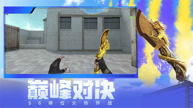 cf手游體驗(yàn)服下載