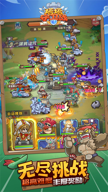 塔塔守衛(wèi)戰(zhàn)免廣告破解版下載