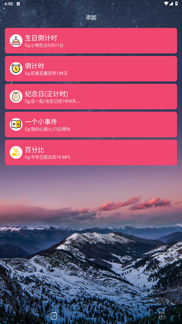 時(shí)間規(guī)劃局免費(fèi)版下載