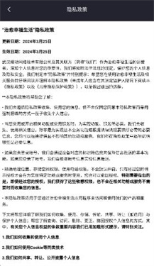 治愈幸福生活紅包版下載