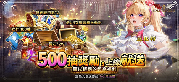 放置天使國(guó)際服