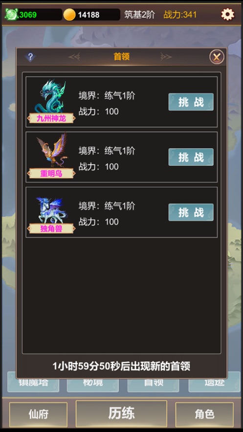 單機(jī)版修仙下載