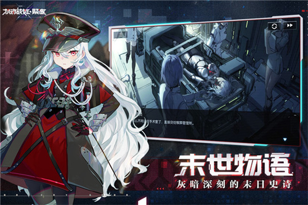 機(jī)動戰(zhàn)姬聚變單機(jī)版下載