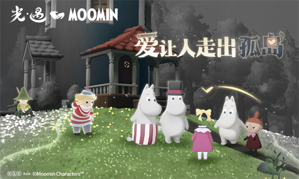 光遇全物品手機正版下載