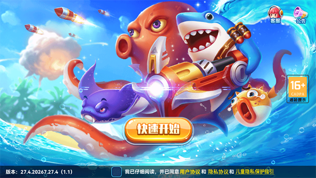 捕魚季單機版下載