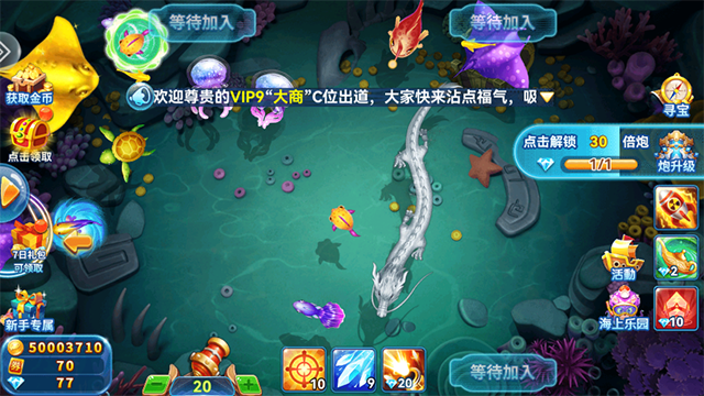 捕魚季單機版下載