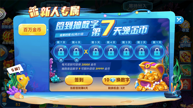 捕魚季單機版下載