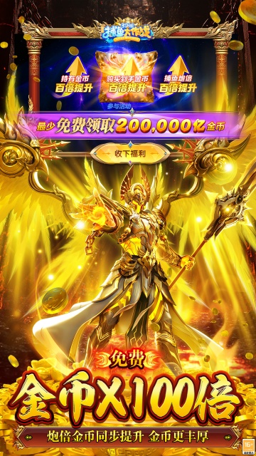 捕魚(yú)大作戰(zhàn)vivo版本下載