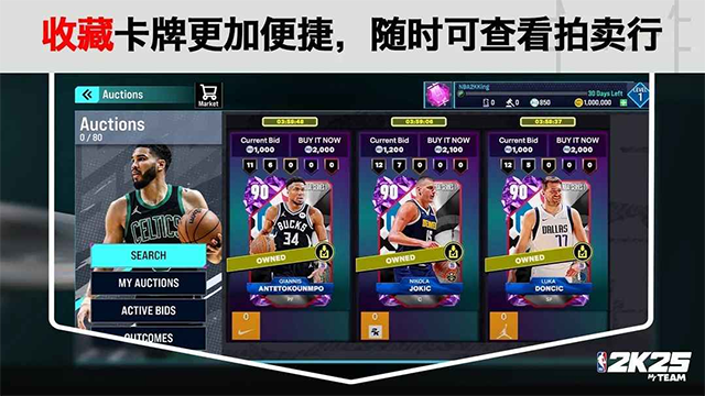 NBA2K25手機(jī)版下載