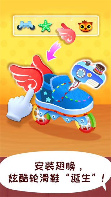 寶寶時(shí)尚設(shè)計(jì)師免費(fèi)版下載