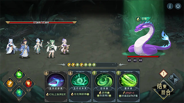 長(zhǎng)生天機(jī)降世破解版下載