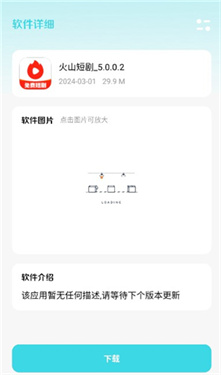 小立軟件庫(kù)2.0