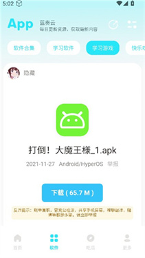 小立軟件庫(kù)2.0