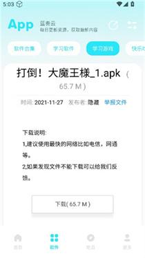 小立軟件庫(kù)2.0