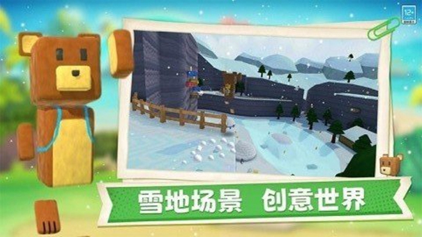 熊熊歷險(xiǎn)記免費(fèi)版下載