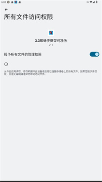 蜘蛛俠框架純凈版