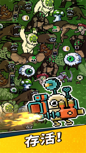 地球凈化工程內(nèi)置菜單版下載