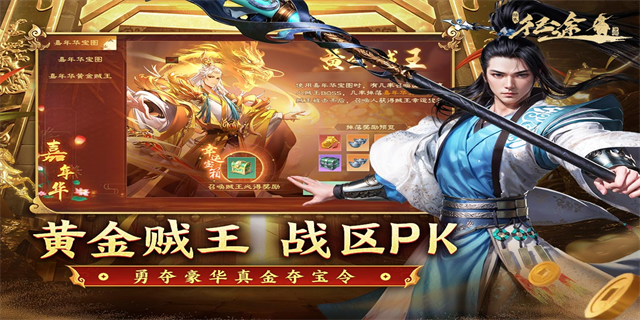 綠色征途犀游版下載