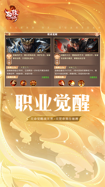 軒轅傳奇免費(fèi)版下載