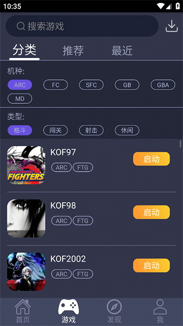 游聚游戲平臺手機版下載