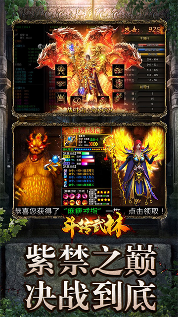 斗轉(zhuǎn)武林0.1折版下載