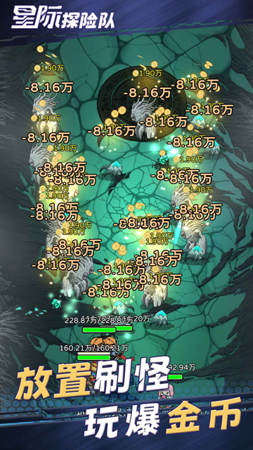 星際探險(xiǎn)隊(duì)無限資源版下載