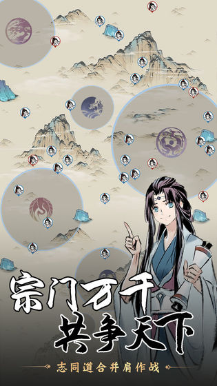 一念逍遙天機密令版下載