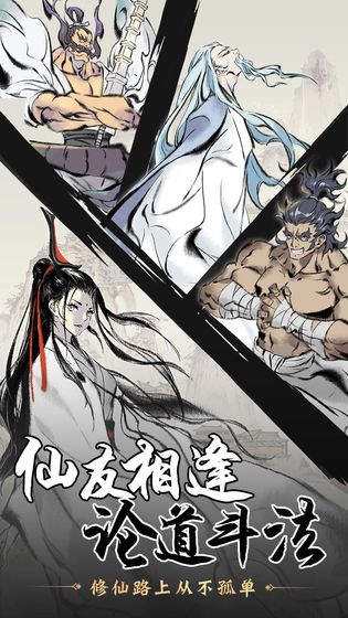 一念逍遙天機密令版下載