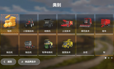 模擬農(nóng)場20mod國產(chǎn)卡車下載