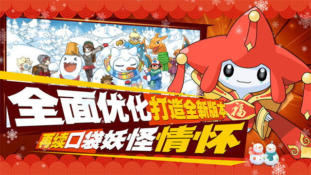 口袋進(jìn)化最新版下載