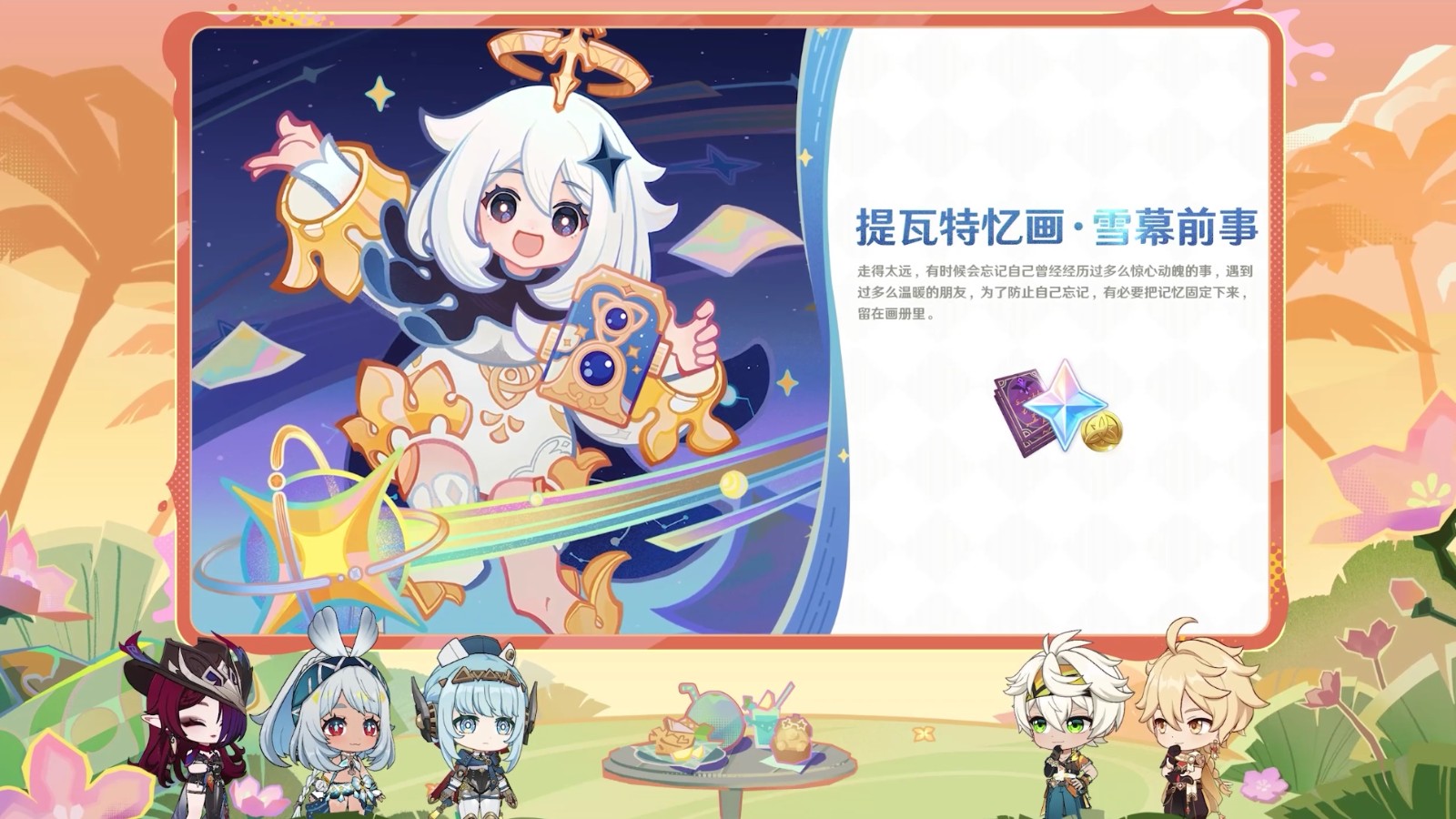 《原神》5.8版本前瞻特別節(jié)目播出，全新角色伊涅芙登場(chǎng)！