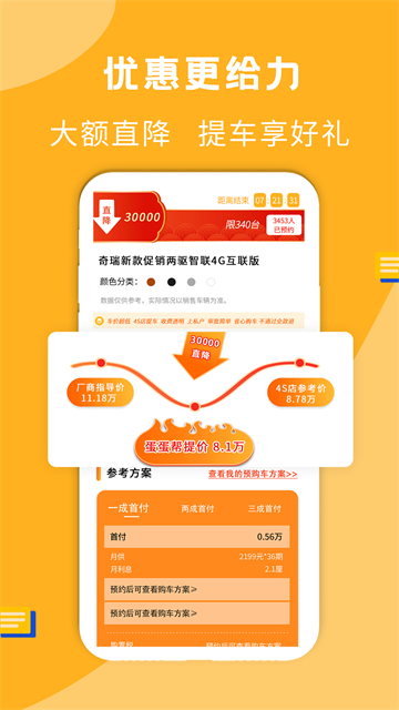 蛋蛋訂車App下載