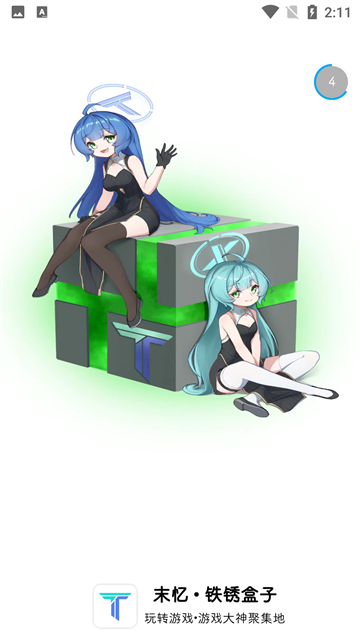 小樹(shù)洞鐵銹戰(zhàn)爭(zhēng)下載